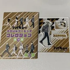 2025年最新】ハイキュー 木葉の人気アイテム - メルカリ