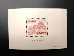 銭単位 1次 国宝小型シート 4種完 未使用品 2025年最新】国宝小型シートの人気アイテム - メルカリ