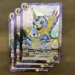 ヤマトのガブモン　3枚　バトルスピリッツ　デジモン　石田ヤマト