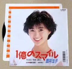 2026年最新】酒井法子 のりピーの人気アイテム - メルカリ