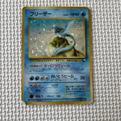 【超希少】ファイヤー サンダー フリーザー 拡張シート PSA9連番 旧裏 超希少】ファイヤー サンダー フリーザー 拡張シート PSA9連番 旧裏