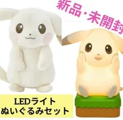 うすいろピカチュウ ぬいぐるみ LEDライト セット ぽこ あ ポケモン