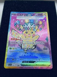 ポケモンカードゲーム ピカチュウex sar MEGAドリームex