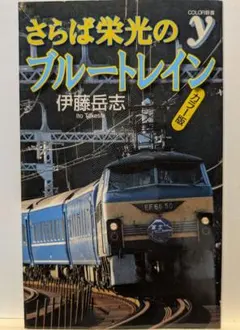 JR ブルートレイン内装部品 鉄道部品 セット カーテンなど JR ブルートレイン内装部品 鉄道部品 セット カーテンなど JR