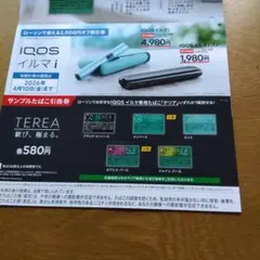 IQOS イルマ i 割引券 2,000円　2枚　　サンプルたばこ引き換え券