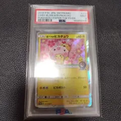 【PSA9】桜アフロのピカチュウ：ポケモンセンタートウキョーDX オープン記念