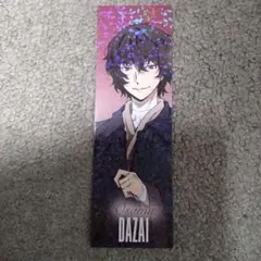 Osamu Dazai しおり