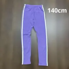 レギンス スウェット140cm