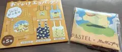 パステル　ポムポムプリン おでかけエコバッグ ②遅刻しちゃーう