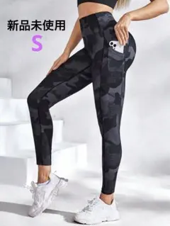 【新品未使用】カモフラージュ柄ハイウエストヨガパンツ　Sサイズ　ブラック