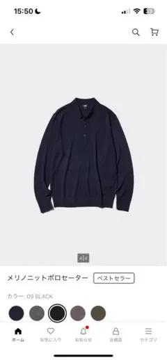 メリノニットポロセーター M ブラック