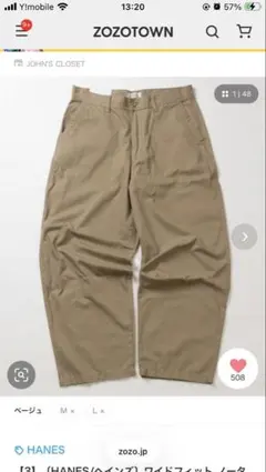 HANES ワイドフィット チノパン　ノータック　ワークパンツのサムネイル