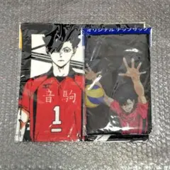 ハイキュー!!☆ハンドタオル☆ナップサック☆音駒☆黒尾鉄朗セット♪♪