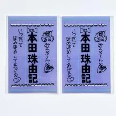 ≠ME ノイミー 本田珠由記 ペンライトフィルム 7周年 みるてん - メルカリ