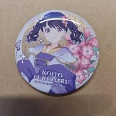 学園アイドルマスター　学マス 上海　梅影霓裳 福丸小糸　缶バッジ