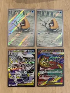 ポケモンカード ユキワラシAR メガユキメノコ　メガルチャブルMA まとめ売り