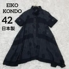 2026年最新】eiko kondoの人気アイテム - メルカリ