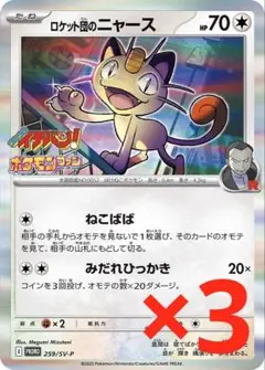 ポケモンファン２大付録×3箱