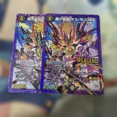 魔の革命 デスザロスト 初期