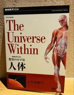 生命気学講座 DVD 3枚組／宇宙生命論 - メルカリ