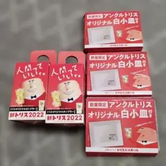 2025年最新】トリスノベルティグッズの人気アイテム - メルカリ