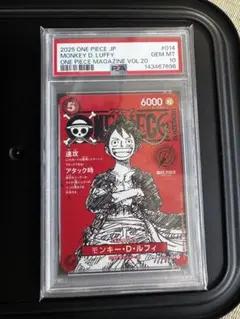 ワンピースカードマガジンルフィPSA10 2026年最新】ルフィ psa10 psaマガジンの人気アイテム - メルカリ