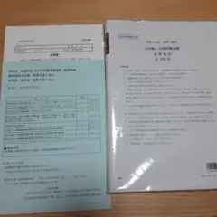 2025年最新】直前予想公開模擬試験の人気アイテム - メルカリ