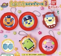 たまごっち スイングケース 3 まめっち・めめっち・ふらわっち