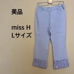 【美品】miss H/レディースパンツ/薄紫/パープル