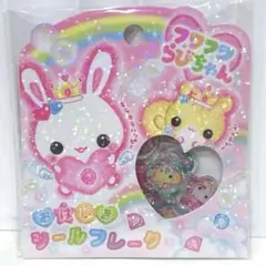 【国内正規品】クラックス フワフワらびちゃん おはじきシール フレーク ピンク