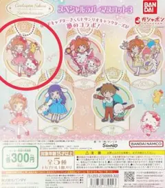 CCさくら サンリオコラボ ストラップ