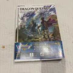 ドラゴンクエスト　攻略本まとめ売り 2025年最新】Yahoo!オークション -ドラクエ 攻略本(本、雑誌)の