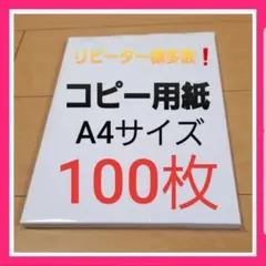 コピー用紙 オフィス用品