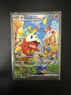 【美品】ホゲータex SAR 124/103