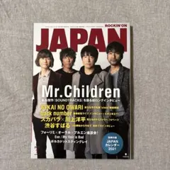 2026年最新】ミスチル 雑誌の人気アイテム - メルカリ