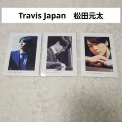 Travis Japan　松田元太さん　厚紙3枚