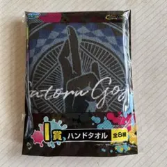 呪術廻戦 セガラッキーくじ I賞 ハンドタオル