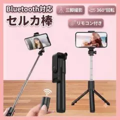 블루투스 셀키 스틱 셀키 스틱 경량 컴팩트 삼각대 t38