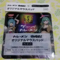 [期間限定お値下げ中]非売品　ぶいすぽっ！　カレーメシ　オリジナルマウスパッド