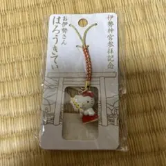 ハローキティ 伊勢神宮参拝記念 ストラップのサムネイル