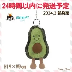 2026年最新】jellycat アボカドの人気アイテム - メルカリ