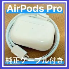 2026年最新】airpods 充電ケース 純正の人気アイテム - メルカリ