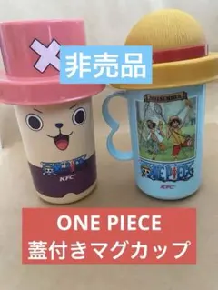 非売品 ワンピース マグカップ 2個セット