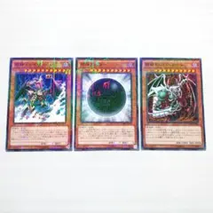 遊戯王 邪神イレイザー 邪神アバター 邪神ドレッド・ルート 15AX ミレニアム