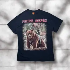 00's'ユニークT-shirt クマと大統領　カモ柄　狩猟　　 ロシア