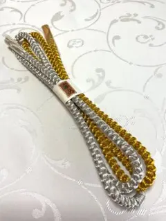 帯締め　金糸　銀糸