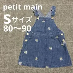 petit main Sサイズ 花柄刺繍デニムジャンバースカート 80〜90