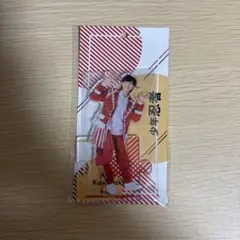 少年忍者 元木湧 アクリルスタンド アクスタ 2024 - メルカリ