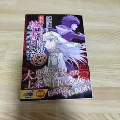 サイン本　「創約とある魔術の禁書目録(インデックス) 」 創約とある魔術の禁書目録(インデックス) 9/鎌池和馬 : bookfan