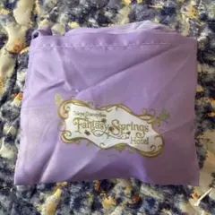 東京ディズニーシー ファンタジースプリングスホテル 宿泊者限定エコバック